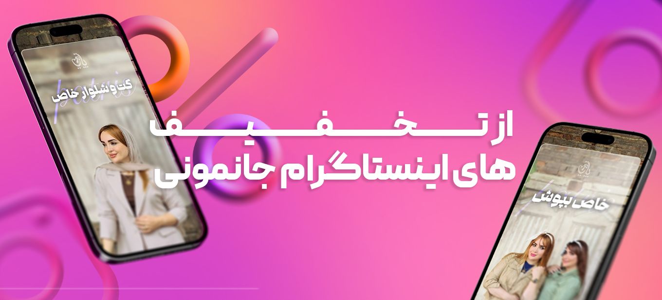 آدرس اینستاگرام