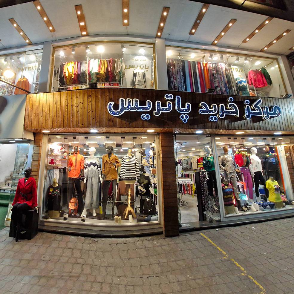 درباره ما