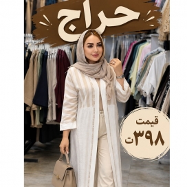  مانتو لینن راه راه ترکیبی رنگ کرم و نسکافه ای